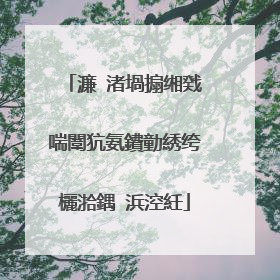 濂�渚堝搧缃戣喘闈犺氨鐨勭綉绔欐湁鍝�浜涳紝