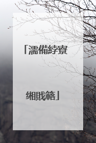 濡備綍寮�缃戝簵