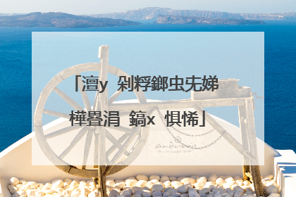 澶у�剁粰鎯虫兂娣樺疂涓�鎬х�惧悕