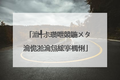 澶╃尗瓒呭競鍦ㄨタ瀹佹湁瀹炰綋搴楀悧