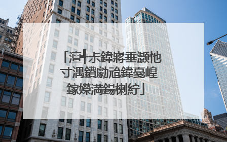 澶╃尗鍏嶈垂灏忚�寸湡鐨勮兘鍏戞崲鎵嬫満鍚楋紵