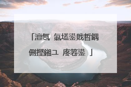 澶氬�氭壒鍙戝晢鍝侀摼鎺ユ�庝箞鍙�