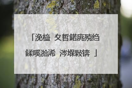浼橀�夊晢鍩庣殑绉�鍒嗘湁浠�涔堢敤锛�