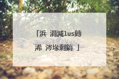 浜�涓減lus鏄�浠�涔堟剰鎬�