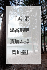 浜�涓滃畨瑁呭寘鍦ㄥ摢閲屾壘
