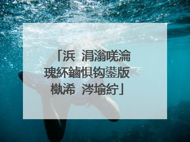 浜�涓滃唴瀹瑰紑鏀惧钩鍙版槸浠�涔堬紵