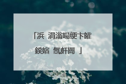 浜�涓滃啺绠卞皬鍨嬪�氬皯閽�