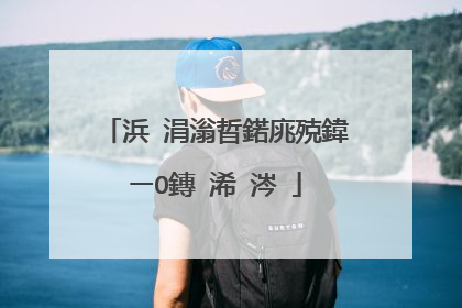 浜�涓滃晢鍩庣殑鍏ㄧО鏄�浠�涔�