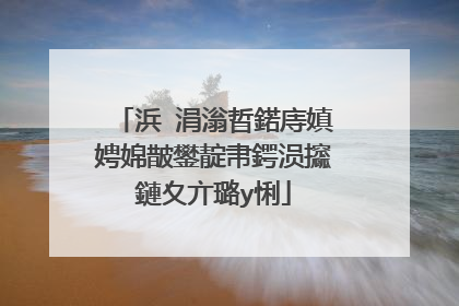 浜�涓滃晢鍩庤嫃娉婂皵鐢靛帇鍔涢攨鏈夊亣璐у悧