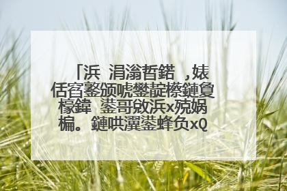 浜�涓滃晢鍩�,婊佸窞鐜颁唬鐢靛櫒鏈夐檺鍏�鍙哥敓浜х殑娲楄。鏈哄瀷鍙蜂负xQB60涓�5558鍏ㄨ嚜鍔ㄦ礂琛f満