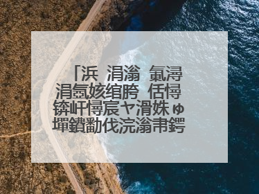 浜�涓滃�氭潯涓氬姟绾胯�佸憳锛屽憳宸ヤ滑姝ゅ墠鐨勫伐浣滃帇鍔涙湁澶氬ぇ锛�