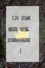 浜�涓滅櫨闆�缇氭湁鍋囪揣鍚�