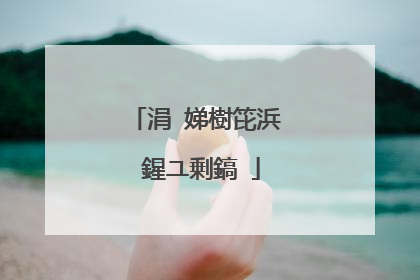 涓�娣樹笓浜�鍟ユ剰鎬�