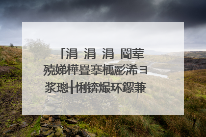 涓�涓�涓�閽荤殑娣樺疂搴楀彲浠ヨ浆璁╁悧锛熶环鏍兼槸澶氬皯鍛�锛�