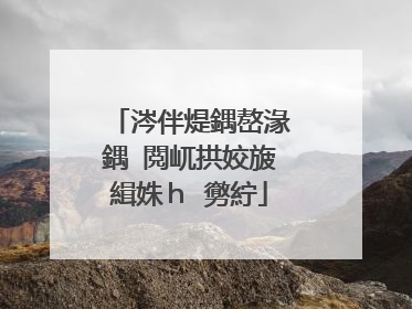 涔伴煶鍝嶅湪鍝�閲屼拱姣旇緝姝h�勶紵