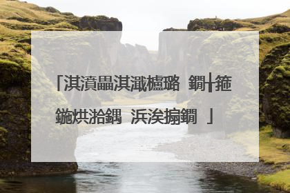 淇濆畾淇濈櫨璐�鐗╁箍鍦烘湁鍝�浜涘搧鐗�