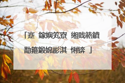蹇�鎵嬩笂寮�缃戝簵鐨勫箍鍛婂彲淇″悧锛�