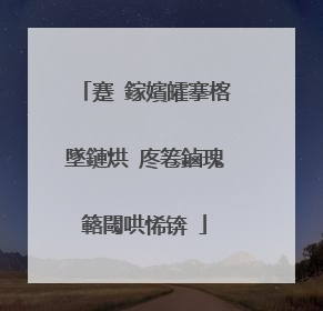 蹇�鎵嬪皬搴楁墜鏈烘�庝箞鏀瑰簵閾哄悕锛�