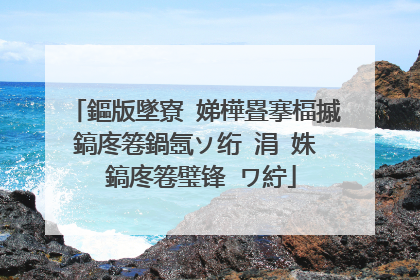 鏂版墜寮�娣樺疂搴楅摵鎬庝箞鍋氬ソ绗�涓�姝� 鎬庝箞璧锋�ワ紵