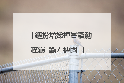 鏂扮増娣樺疂鐨勬秷鎭�鍦ㄥ摢閲�