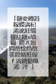 鏈変竴涓�鎵嬫満杞�浠讹紝缁欏紶鐓х墖鑷�鍔ㄦ惌閰嶅悇绉嶅彂鍨嬪拰琛f湇鐨勬槸浠�涔�