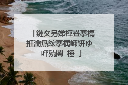 鏈夊叧娣樺疂搴楀拰瀹炰綋搴楀崠钘ゆ�呯殑闂�棰�
