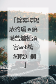 鍗冪墰鍚庡彴瑙e瘑瓒呰繃棰濆害web绔�缃戦〉鐗�