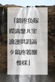 鍗庝负鎵嬫満鐢ㄦ窐瀹濅拱涓滆タ鎬庝箞闅愯棌