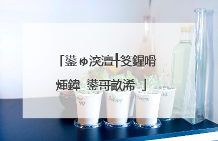 鍙ゅ湥澶╀笅鍟嗗煄鍏�鍙哥畝浠�