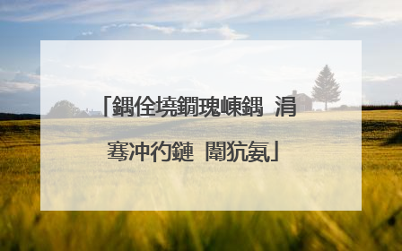 鍝佺墝鐗瑰崠鍝�涓�骞冲彴鏈�闈犺氨