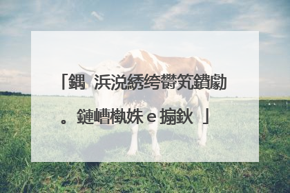 鍝�浜涚綉绔欎笂鐨勮。鏈嶆槸姝e搧鈥�