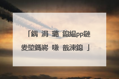 鍝�涓�璐�鎴緼pp鏈夎埅鎷嶈�嗛�戠湅鎴�
