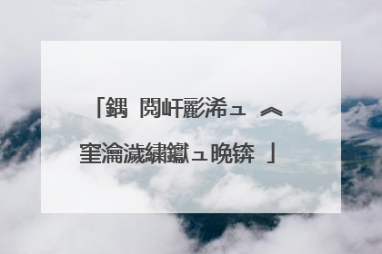 鍝�閲屽彲浠ュ�︽窐瀹濊繍钀ュ晩锛�