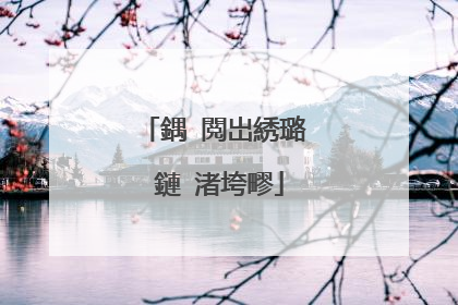 鍝�閲岀綉璐�鏈�渚垮疁
