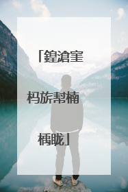 鍠滄窐杩旂幇楠楀眬