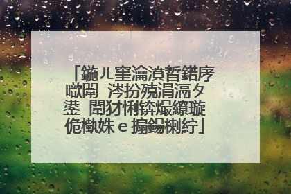 鍦ㄦ窐瀹濆晢鍩庨噷闈�涔扮殑涓滆タ鍙�闈犲悧锛熶繚璇佹槸姝ｅ搧鍚楋紵