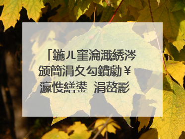 鍦ㄦ窐瀹濈綉涔颁簡涓夊勾鐨勮¥瀛愯繕鍙�涓嶅彲浠ヨ瘎浠�,鍦ㄥ摢璇勪环