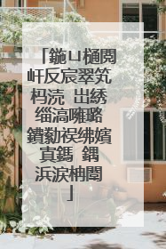 鍦ㄩ樋閲屽反宸翠笂杩涜�岀綉缁滈噰璐�鐨勬祦绋嬪寘鎷�鍝�浜涙柟闈�