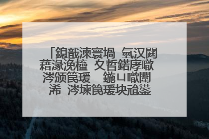 鎴戠湅寰堝�氫汉閮藉湪浼橀�夊晢鍩庨噷涔颁笢瑗� 鍦ㄩ噷闈�浠�涔堜笢瑗块兘鍙�浠ヤ拱鍒板悧 鏄�涓嶆槸璺熸窐瀹濆ぉ鐚�宸�涓嶅�氾紵