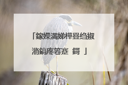 鎵嬫満娣樺疂绉掓潃鎬庝箞蹇�鎶�