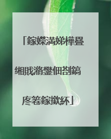 鎵嬫満娣樺疂缃戝潃鐢佃剳鎬庝箞鎵撳紑