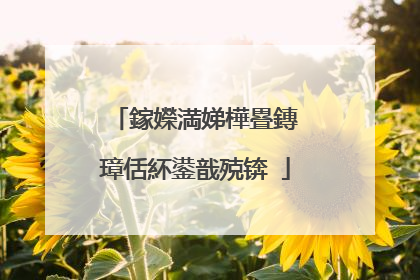 鎵嬫満娣樺疂鏄�璋佸紑鍙戠殑锛�