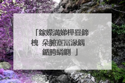 鎵嬫満娣樺疂鍗栧�朵腑蹇冨湪鍝�鍎胯繘鍘�