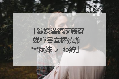 鎵嬫満鎬庝箞寮�娣樺疂搴楃殑璇︾粏姝ラ�わ紵