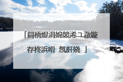 鎶栭煶涓婂競浠ユ潵鏇存柊浜嗗�氬皯娆�