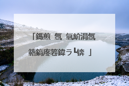 鎷煎�氬�氫紒涓氬簵鎬庝箞鍏ラ┗锛�