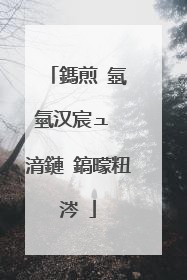 鎷煎�氬�氫汉宸ュ�㈡湇鏈�鎬曚粈涔�