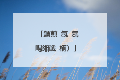 鎷煎�氬�氬畼缃戦�栭〉