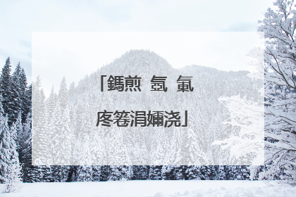 鎷煎�氬�氭�庝箞涓嬭浇