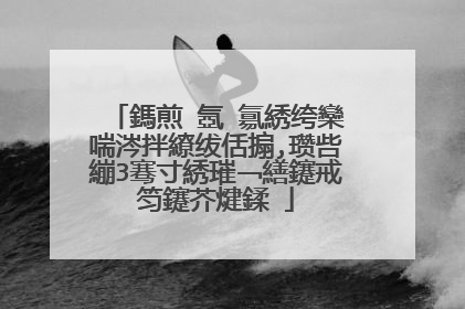 鎷煎�氬�氱綉绔欒喘涔拌繚绂佸搧,瓒呰繃3骞寸綉璀﹁繕鑳戒笉鑳芥煡鍒�